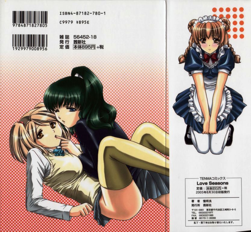 Akira Shou - Love Seasons 