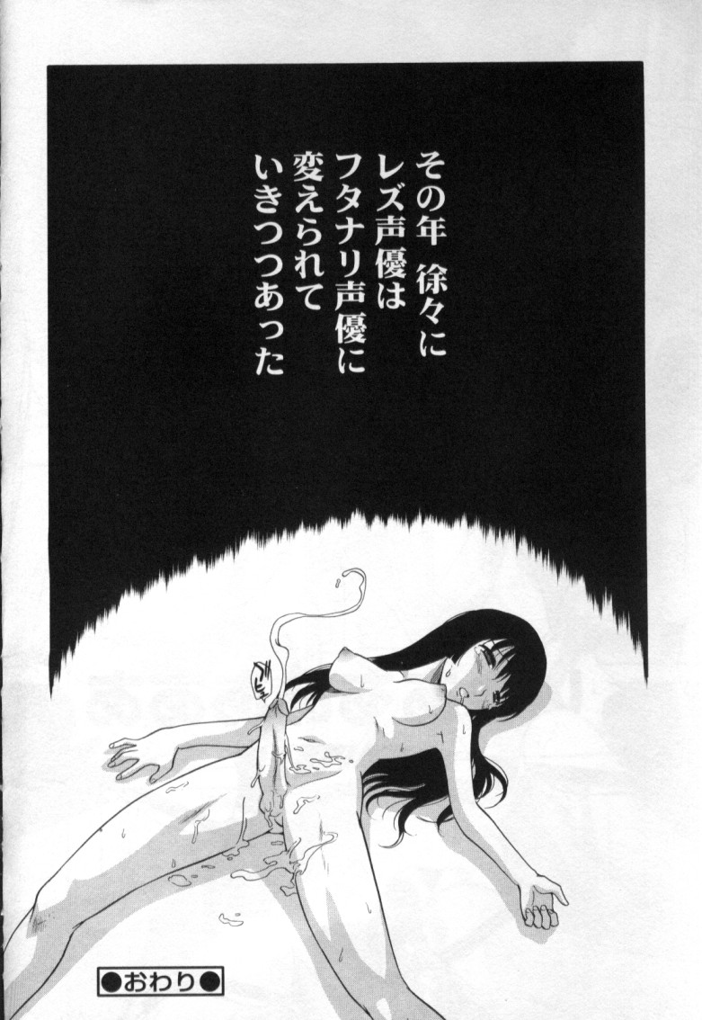 Futanarikko Love Vol.4 