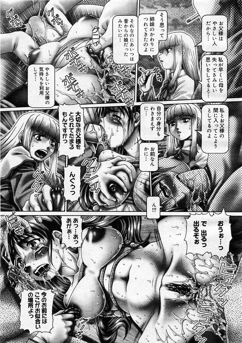 [Magazine] Comic Megastore-H Vol 10 [2003-09] 