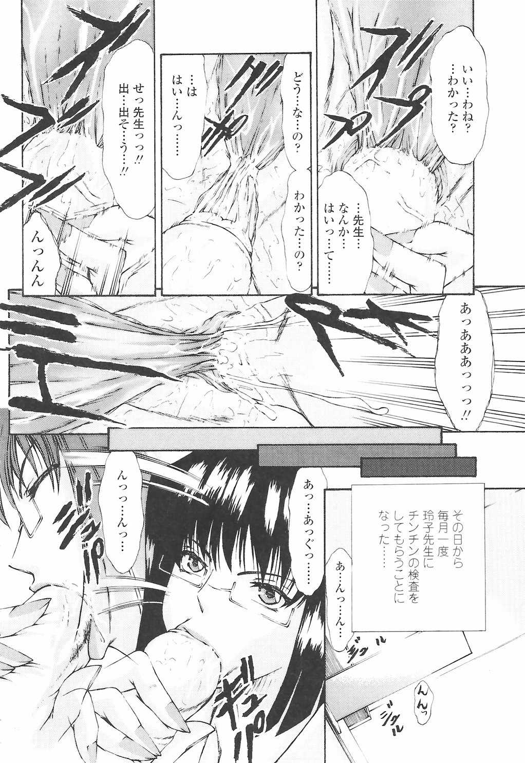 [Modemu Nakata] Fude Oroshichaimashita - Initial lesson of Circumcision boy [中田モデム] 筆おろしちゃいました [チェリーBoys be]