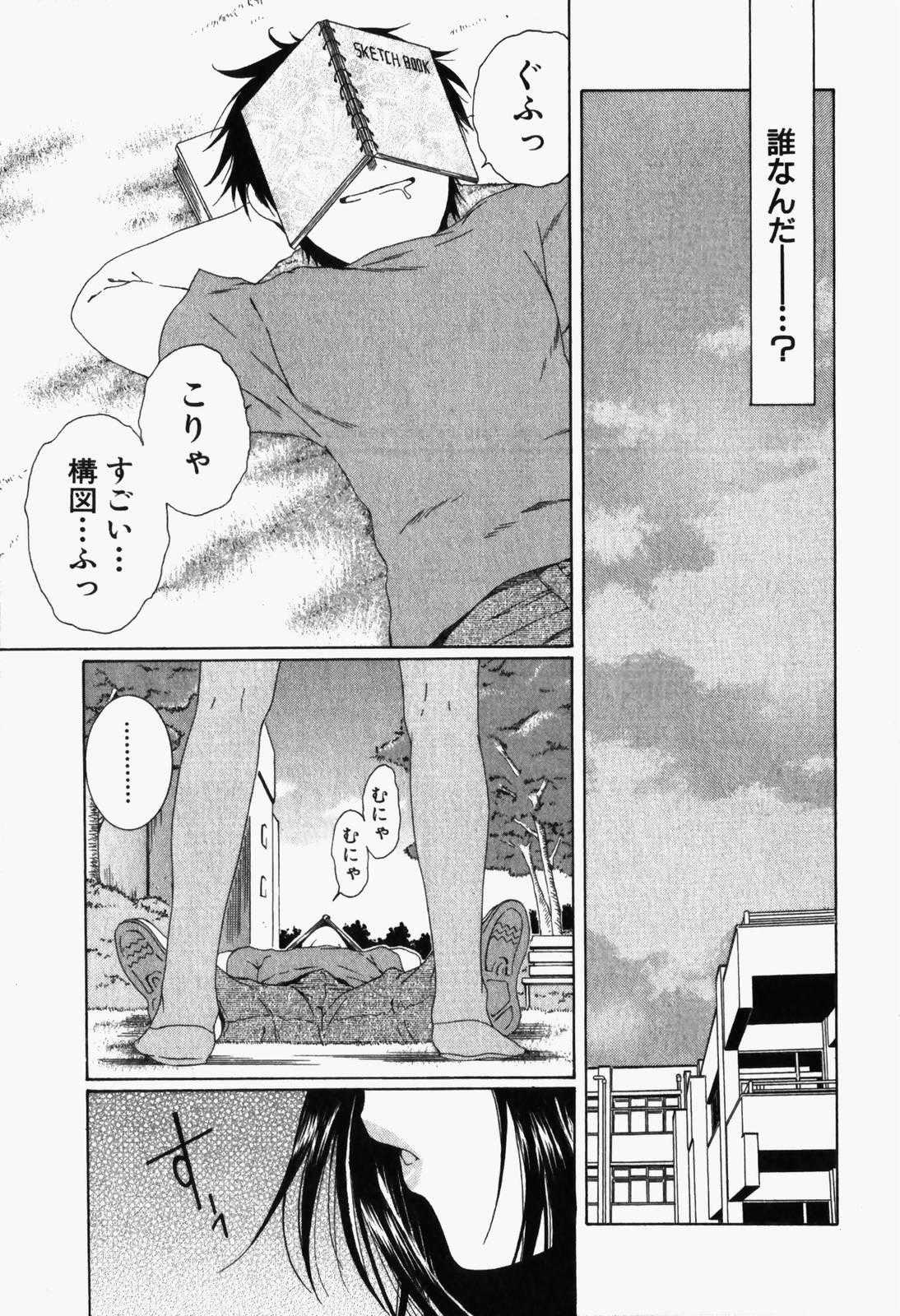 [Takahashi Kobato] Niji-Iro Pallet Volume 1 