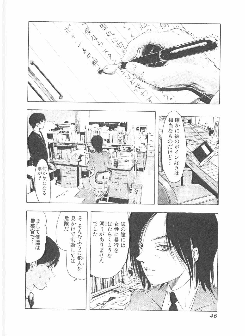 [Yamaguchi Masakazu] BOiNG Vol. 7 