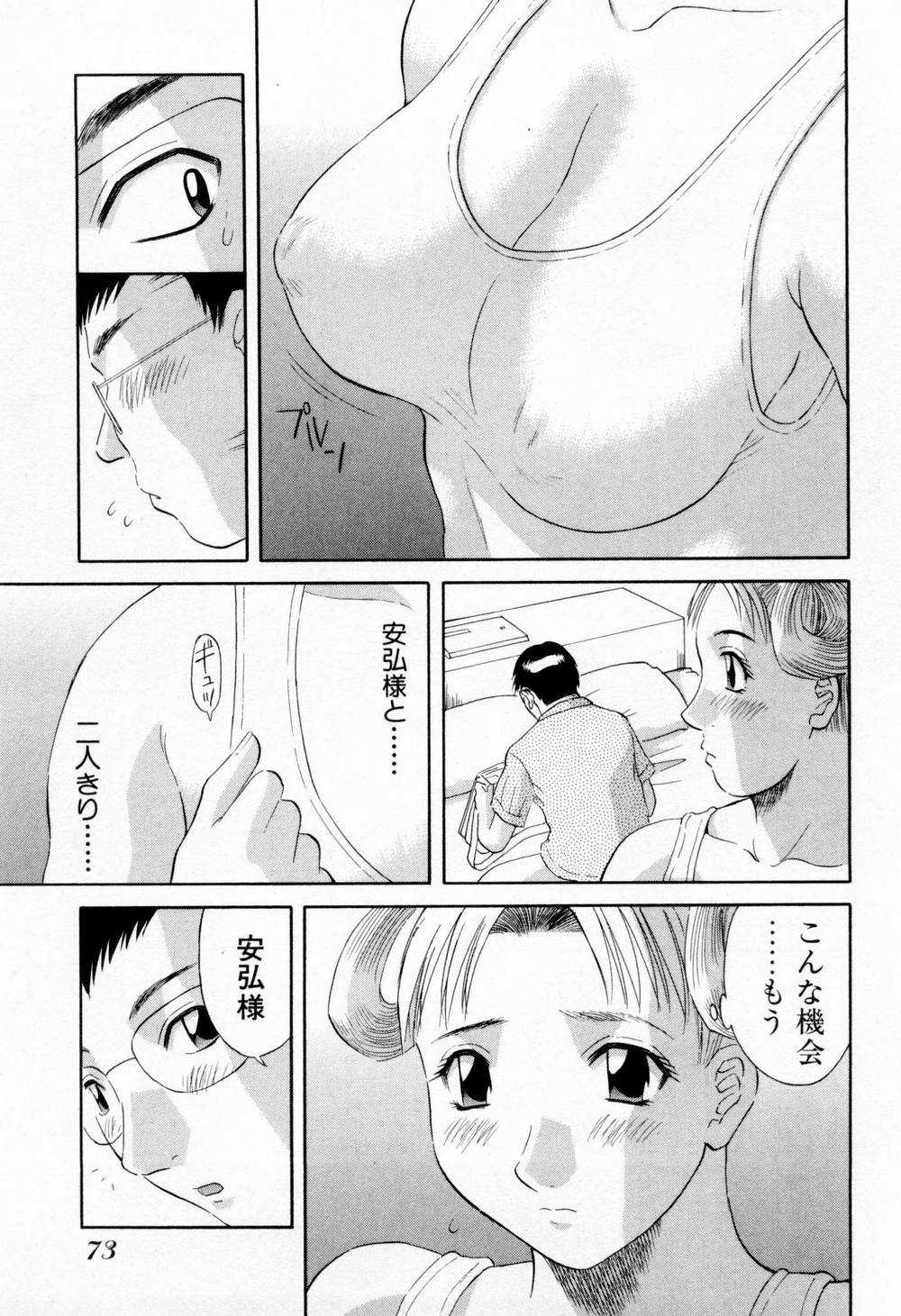 [Misaki Kawamori] H ni Kiss Shite 5 