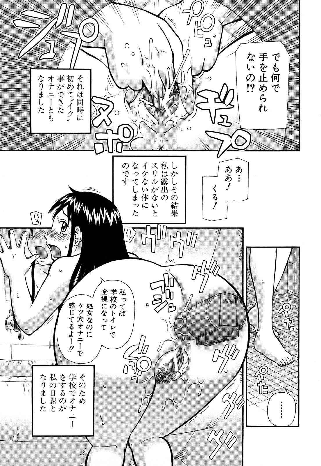[Kiai Neko] Rosyutsu Ganbou (成年コミック) [きあい猫] 露出願望 [2009-10-14-199]