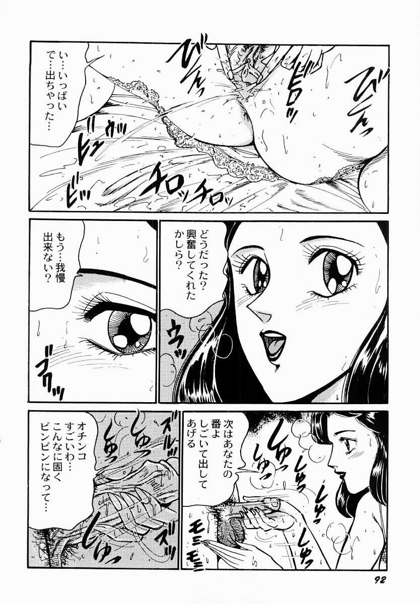 [Moriya Neko] Ai no Injotai [もりやねこ] 愛の淫女隊