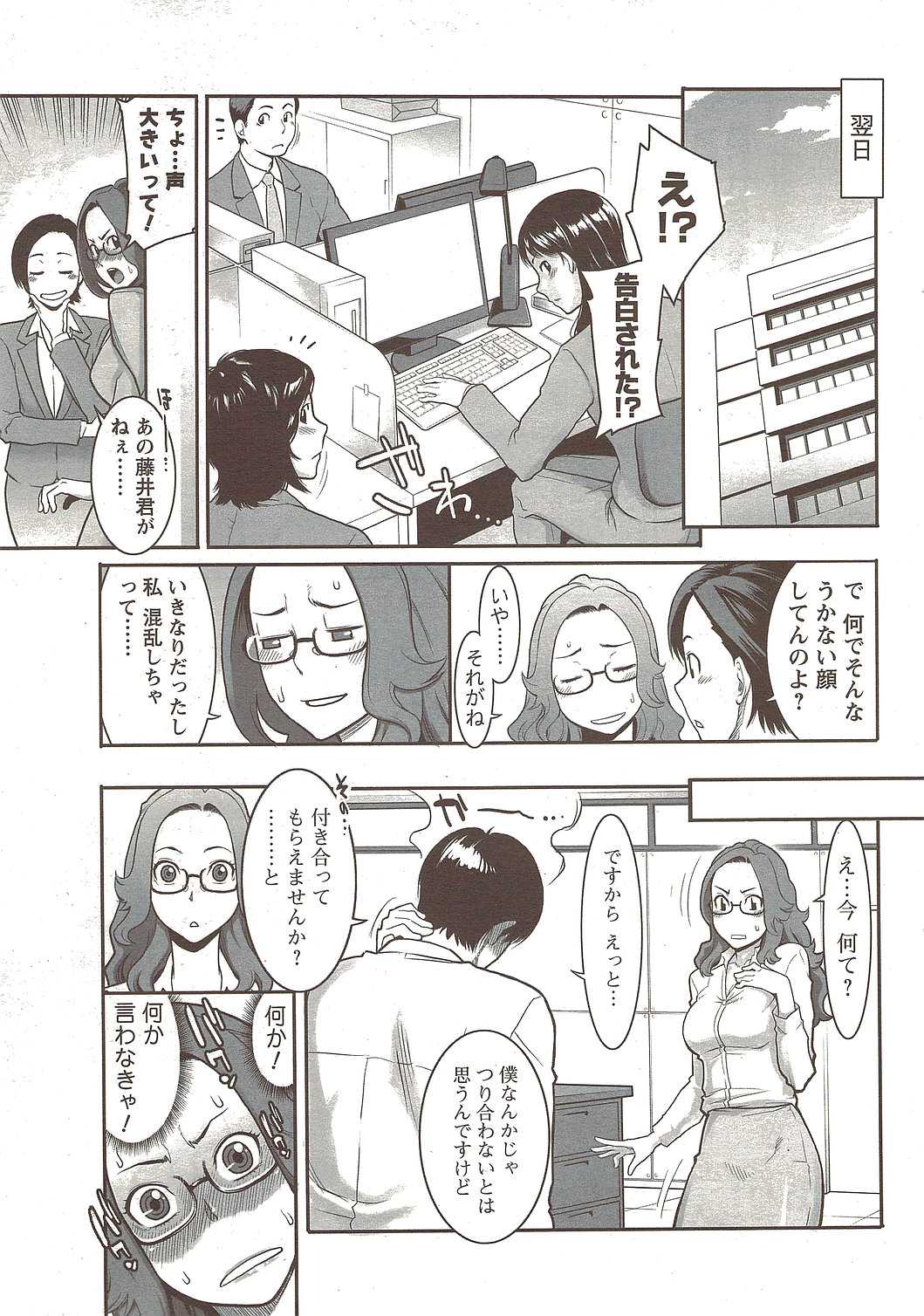 Comic Men&#039;s Young Special IKAZUCHI Vol.12 (成年コミック) [雑誌] メンズヤングスペシャル 雷IKAZUCHI vol.12