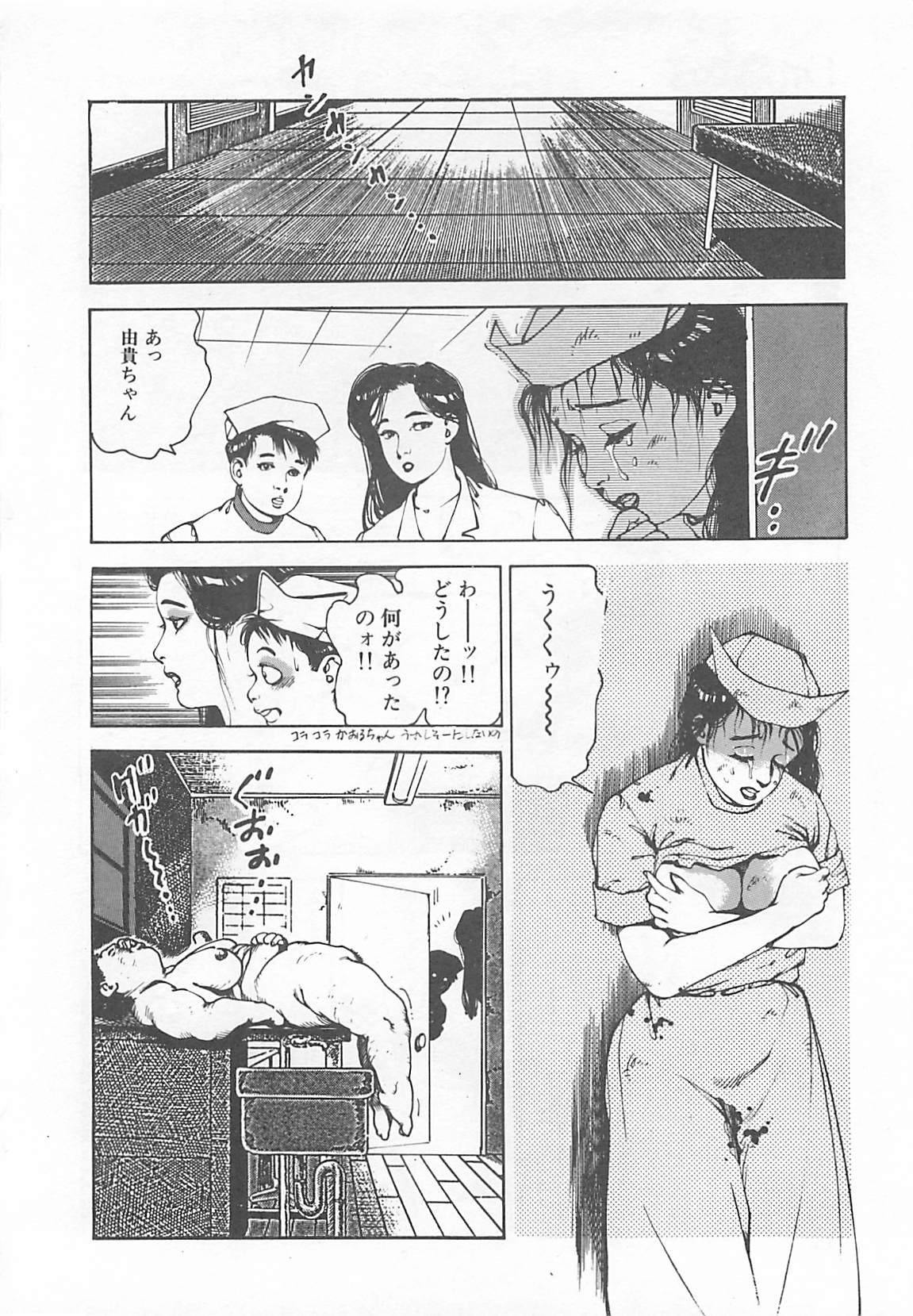 [Ohhashi Takeshi] Dr．Maiko (成年コミック) [大島岳詩] Dr．麻衣子