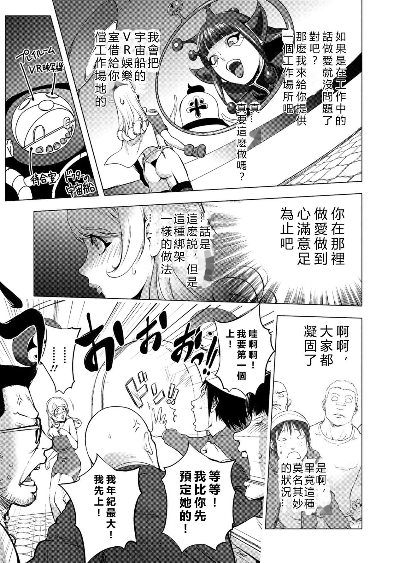 [Kon-Kit] Aisai Senshi Mighty Wife 13th Ai no Service Zangyou - Zenpen (COMIC Shigekiteki SQUIRT!! Vol. 11) [Chinese] [vexling機翻] [Digital] [蒟吉人] 愛妻戦士マイティ・ワイフ 13th 愛のサービス残業-⁠前編 (コミック刺激的SQUIRT!! Vol.11) [中国翻訳] [DL版]