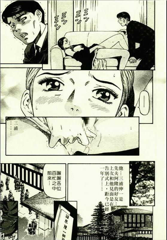 [Kitazato Nawoki] Yuna a Widow Vol 1 (Chinese) [北里ナヲキ] 未亡人 1