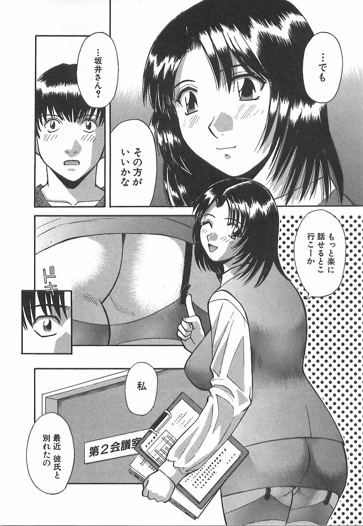 [Kawamori Misaki] Oneesama ni onegai! Vol 1 [かわもりみさき] お姉さまにお願いっ！ 第01巻