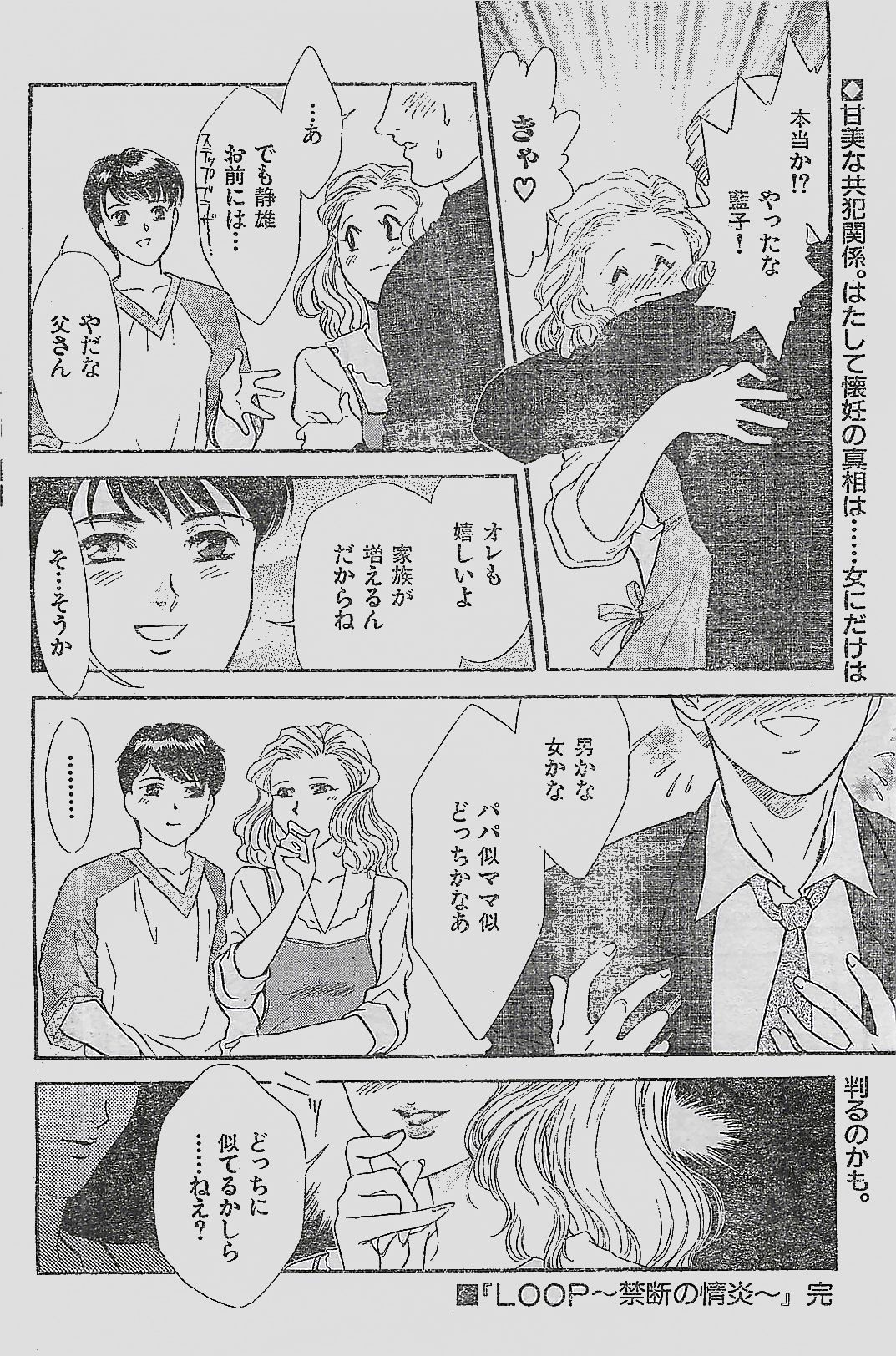COMIC YOUNG HIP 1998-06 (雑誌) COMIC YOUNG HIP 1998年06月号