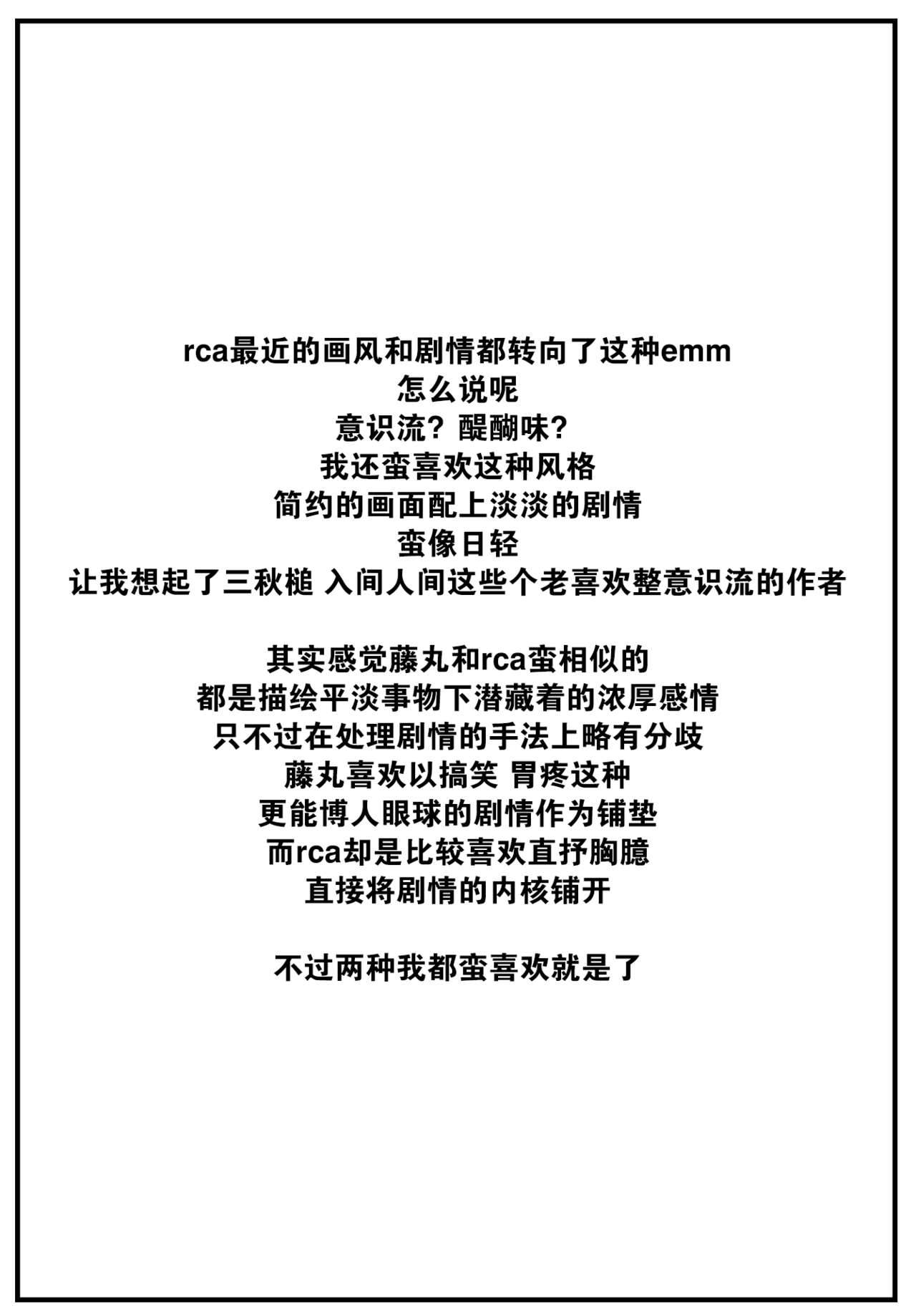 [rca] Sannin (COMIC Kairakuten BEAST 2022-09) [Chinese] [大鸟可不敢乱转汉化] [Digital] [rca] 三人 (COMIC 快楽天ビースト 2022年9月号) [中国翻訳] [DL版]