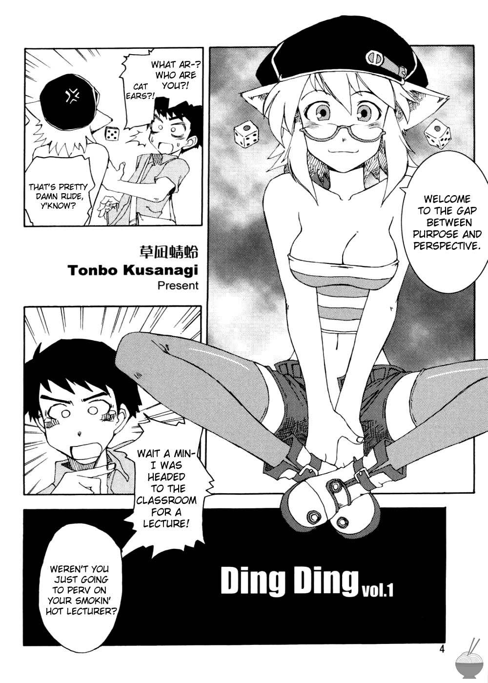 Windy Wing [Tonbo Kusangi] DiNG DiNG 1 Complete! [English] [Soba-Scans] [WiNDY WiNG (草凪蜻蛉)] DiNG DiNG ① Complete! [英訳]