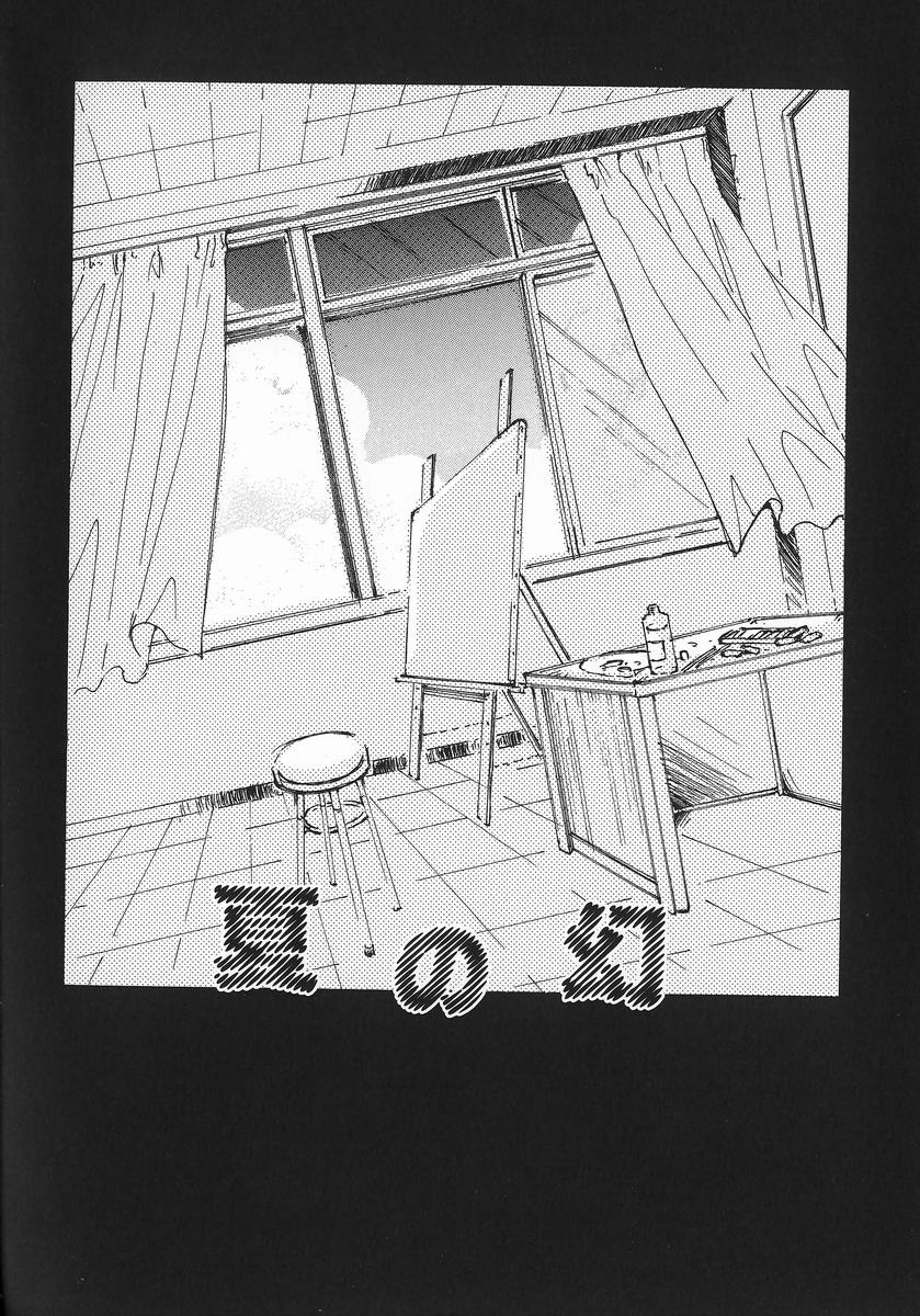 [Minoh Rom] School Days [水尾ろむ] School Days (2000-05-26)