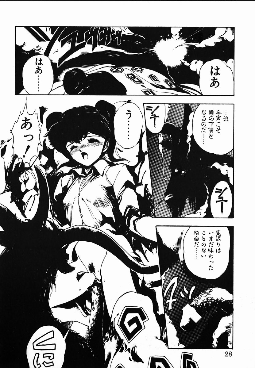 [Maboroshi Chouji] Shikou Sakugo [幻超二] 試考錯誤 [1994-12-30]