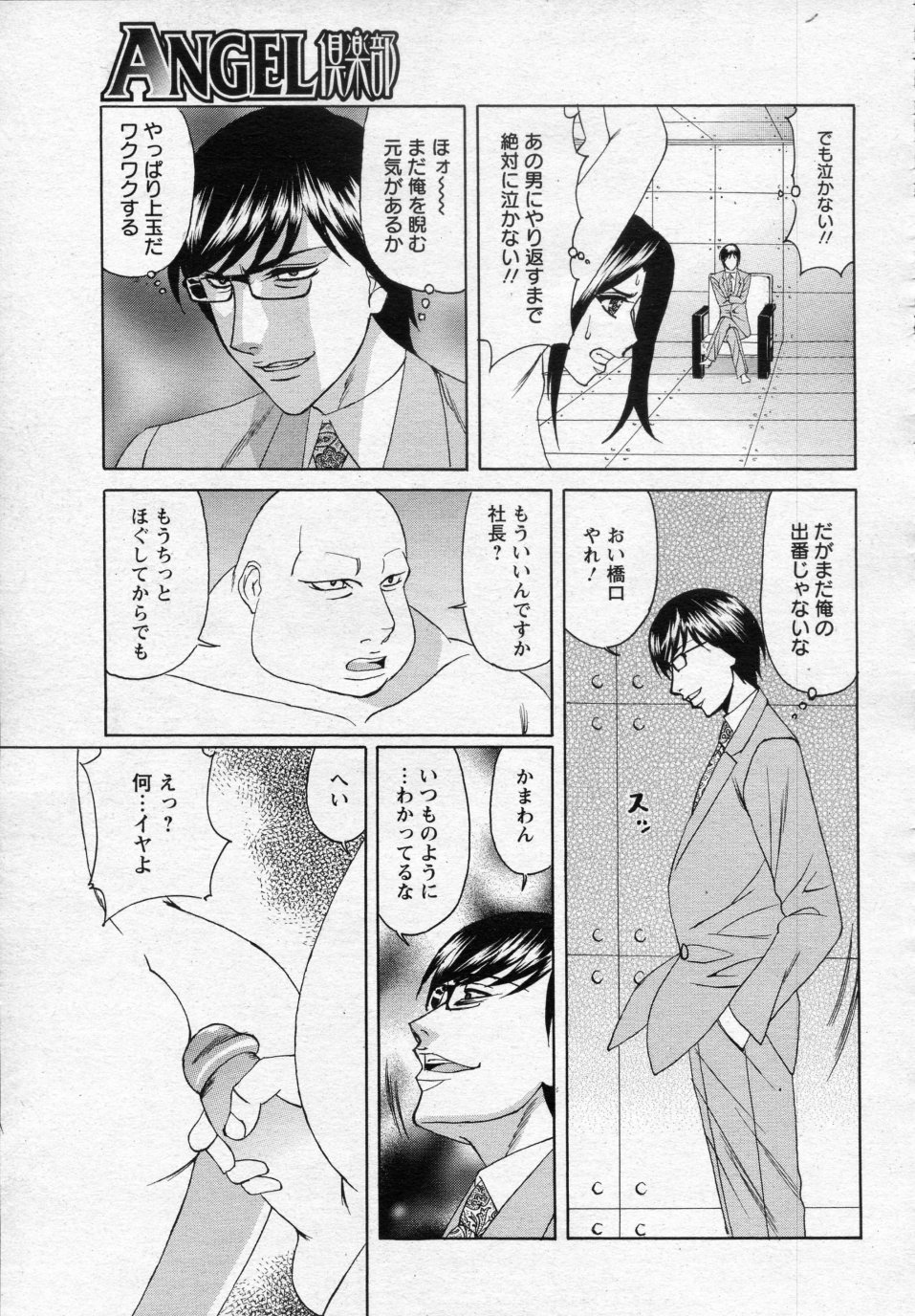 [Yamamoto Yoshifumi] Nami Hitoduma Nikutai Tanpo Ch.01-02 (Complete) [山本よし文] 奈美 人妻肉体担保 前・後編