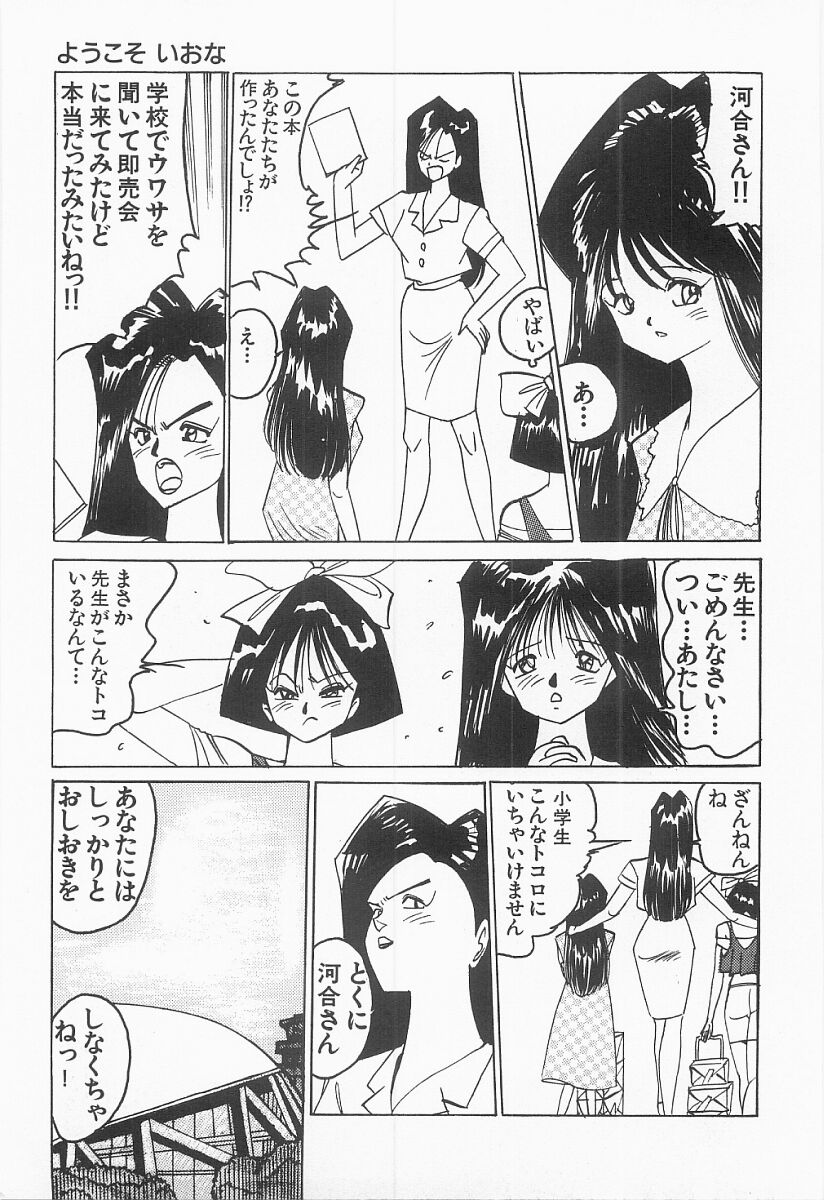 [Moriya Neko] Bust line [もりやねこ] バストライン