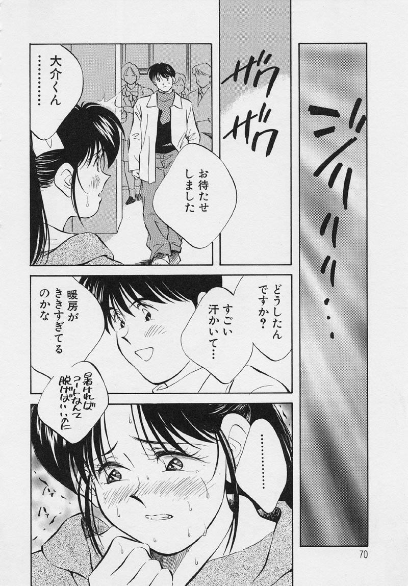 [Aizawa Sanae] Kagami no Naka no Alice 2 