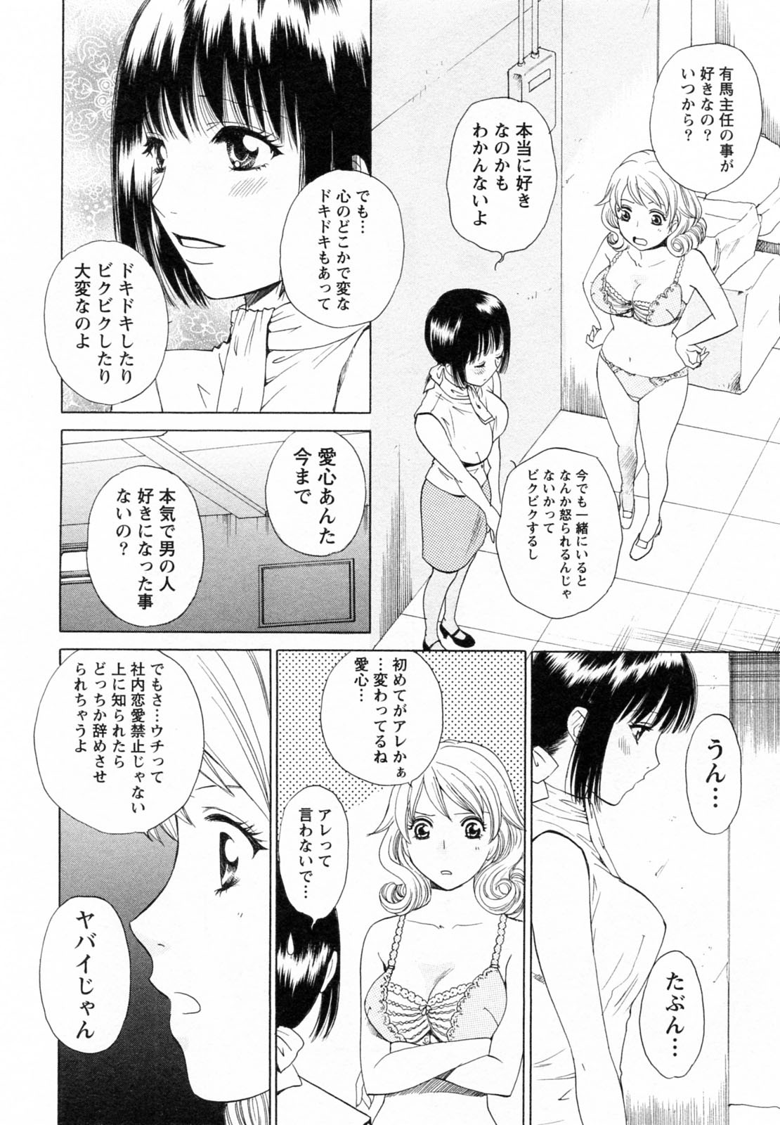 [Arou Rei] F no Megami - Ge (Floor Venus) [あろうれい] Fの女神 下