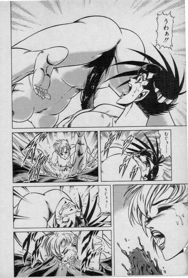 [Ogino Makoto] Yasha Garasu Vol.05 