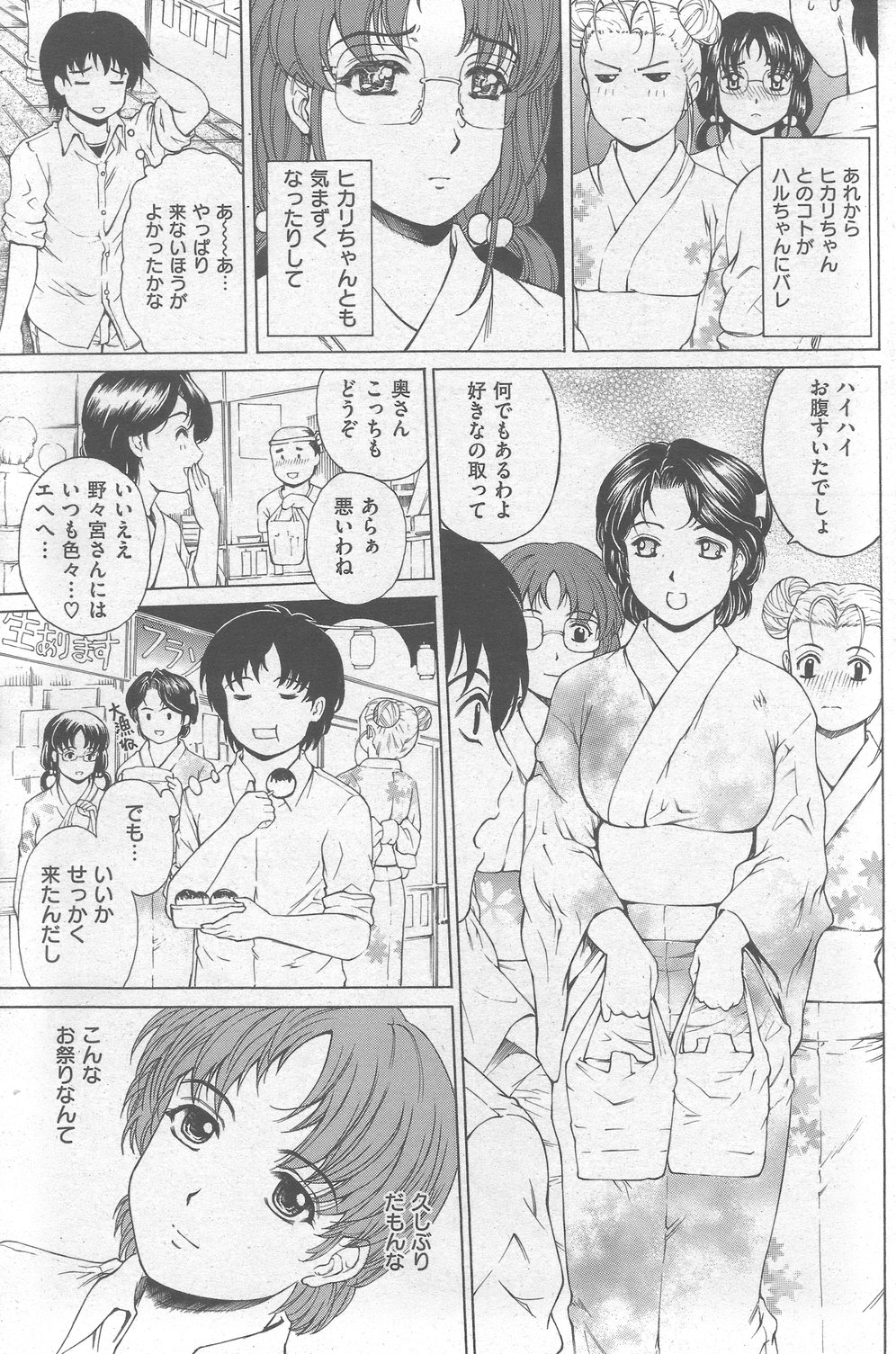 COMIC Kairakuten 2007-11 (成年コミック) [雑誌] COMIC 快楽天 2007年11月号