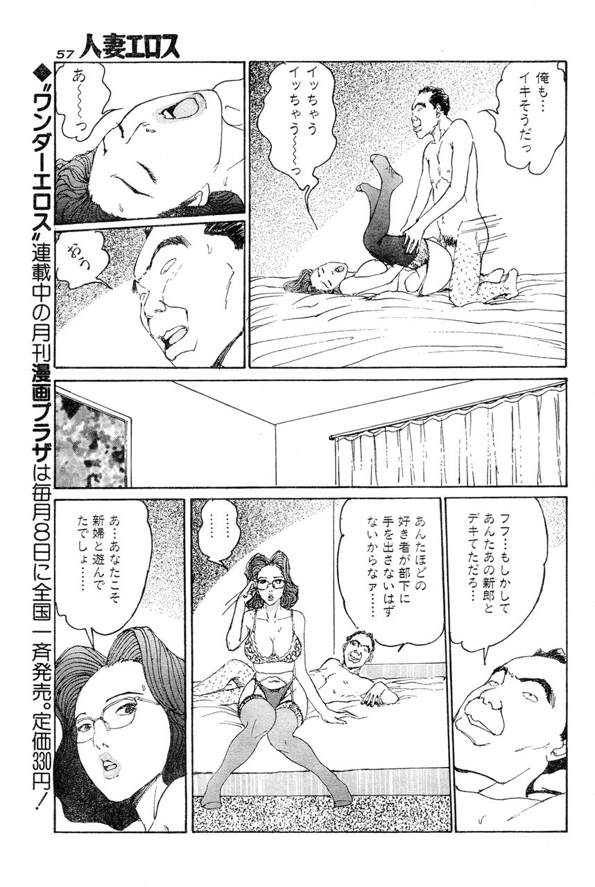 [Takashi Katsuragi] Hitoduma eros vol. 6 [桂木高志] 人妻エロス 6