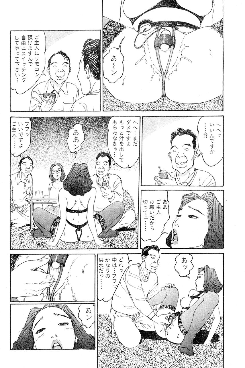 [Takashi Katsuragi] Hitoduma eros vol. 6 [桂木高志] 人妻エロス 6