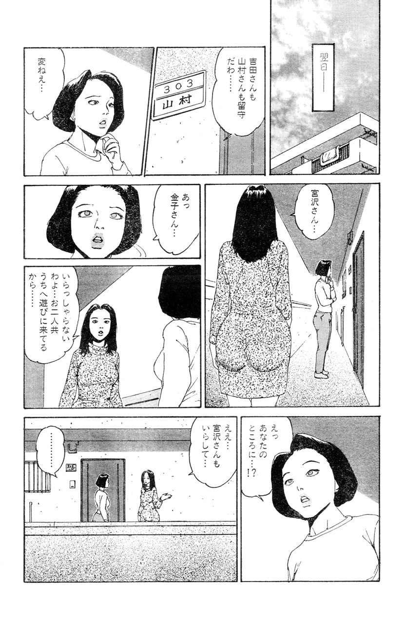 [Takashi Katsuragi] Hitoduma eros vol. 4 [桂木高志] 人妻エロス 4