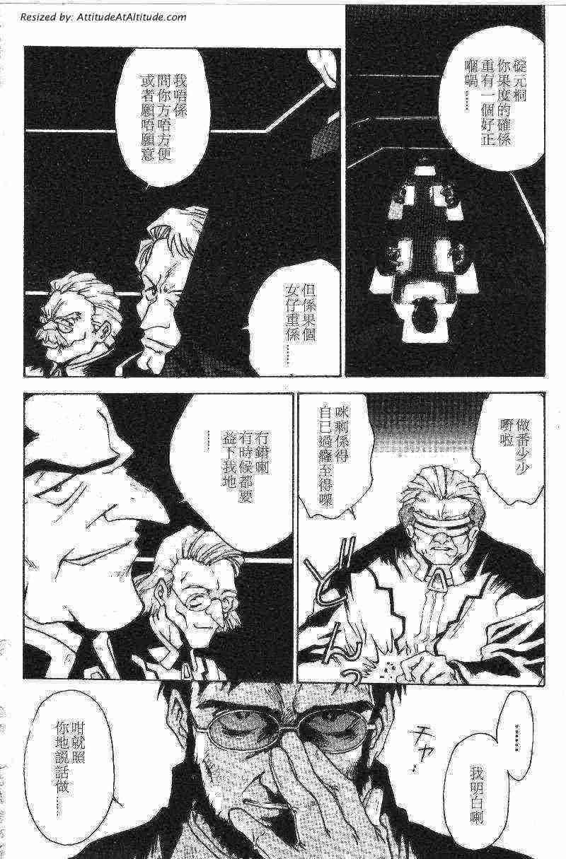 unknown manga (Neon Genesis Evangelion) [Chinese] 