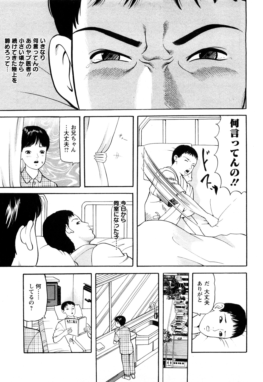 [Tomoda Hidekazu] Hitozuma&hellip; Anata Gomennasai [ともだ秀和] 人妻･･･貴方ごめんなさい