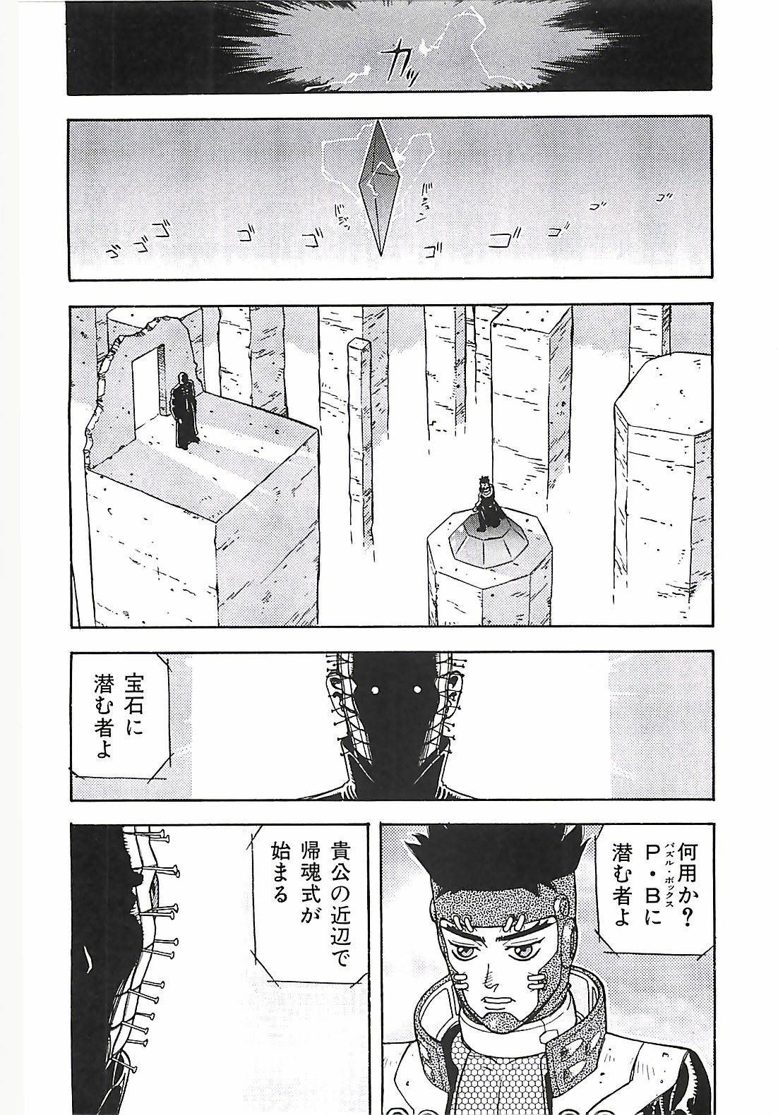 [Aki Kyoma] １８ -ONE-NIGHT- (成年コミック) [秋恭魔] １８ -ワン・ナイト-