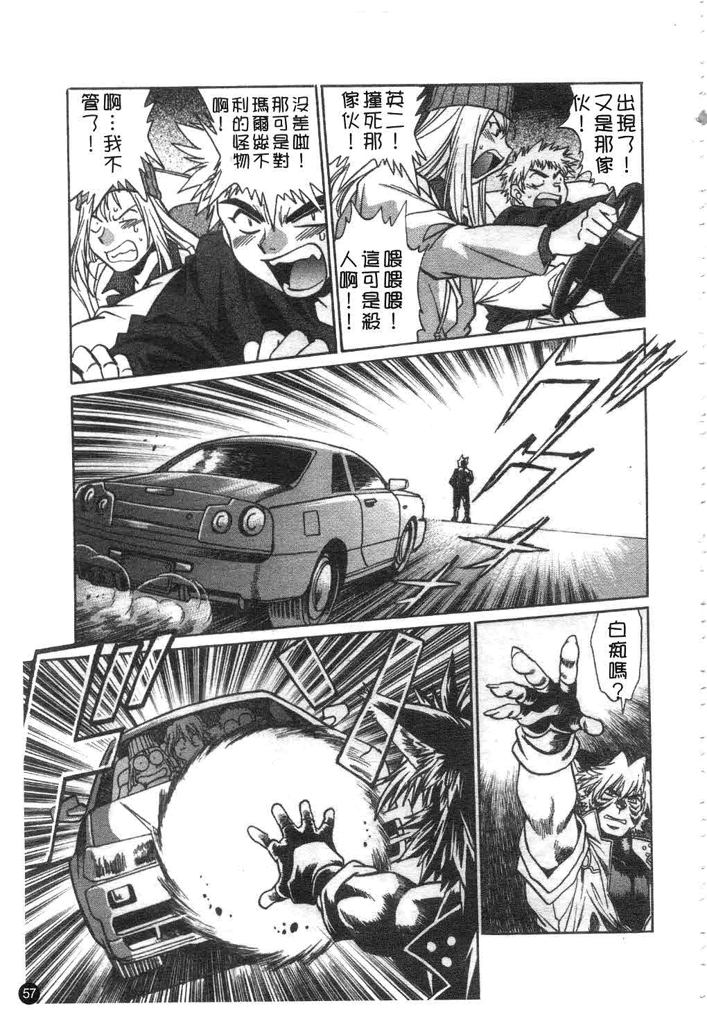 [Jouji Manabe] Tail Chaser Vol.2 (CN) [真鍋譲治] 貓女迷情 2 [中文]