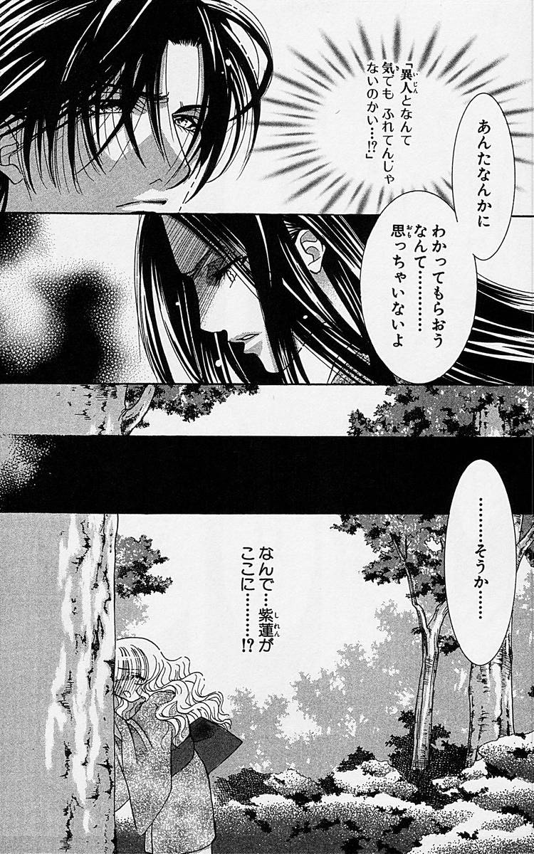 [Osakabe Mashin] Toriko - Aigan Shoujo Vol.3 [刑部真芯] 囚~愛玩少女~ 第3巻