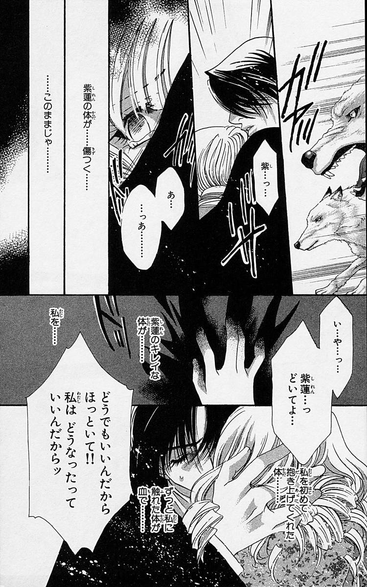 [Osakabe Mashin] Toriko - Aigan Shoujo Vol.2 [刑部真芯] 囚~愛玩少女~ 第2巻