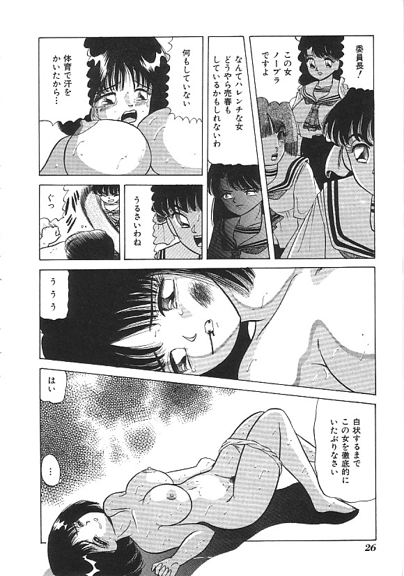 [anthology] INDEEP Vol.01 (成年コミック) [アンソロジー] INDEEP ハイパーフェティッシュコミック Vol.01 セーラー服コレクション