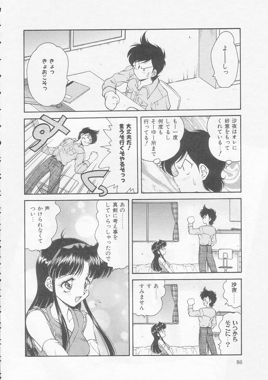 [Oota Minomushi] Boku no Ku no Ichi Chuuihou (成年コミック) [緒々田みの虫] 僕のくの一注意報!