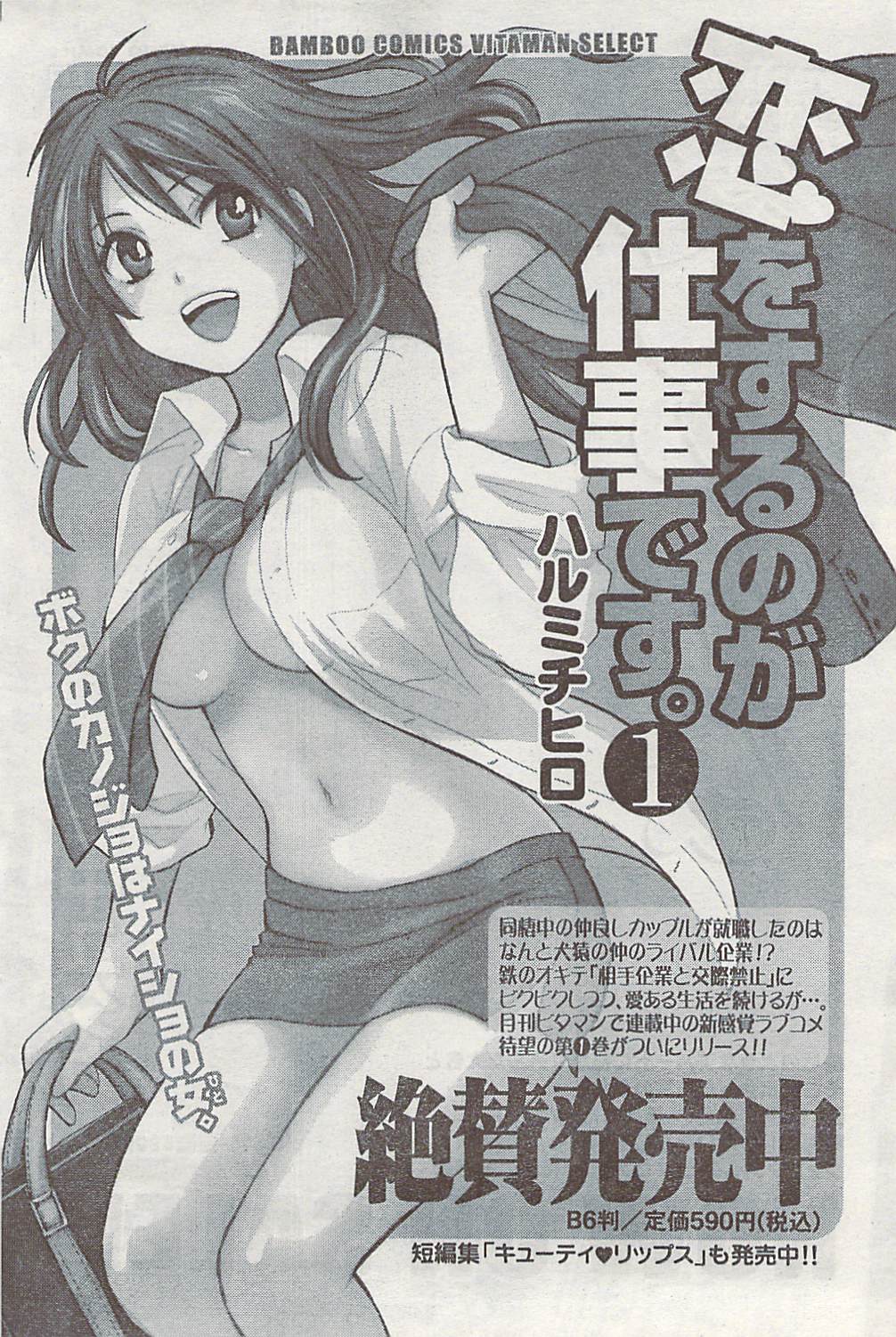 [Magazine]Comic Doki! 2008 09 (成年コミック) [雑誌] ドキッ！ 2008年09月
