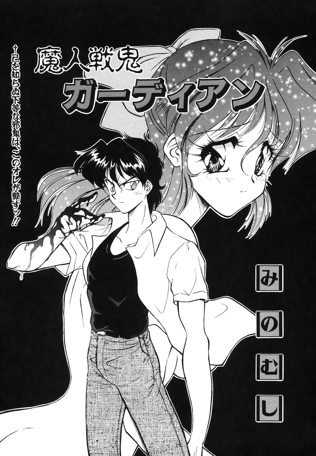 [Anthology] COMIC Hime Hyakka 3 [アンソロジー] コミック姫百科 3