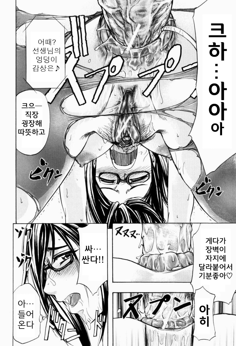 [Kikuichi Monji] Anal Backer (Korean) (成年コミック) [菊一もんじ] アナルバッカー [韓国翻訳]