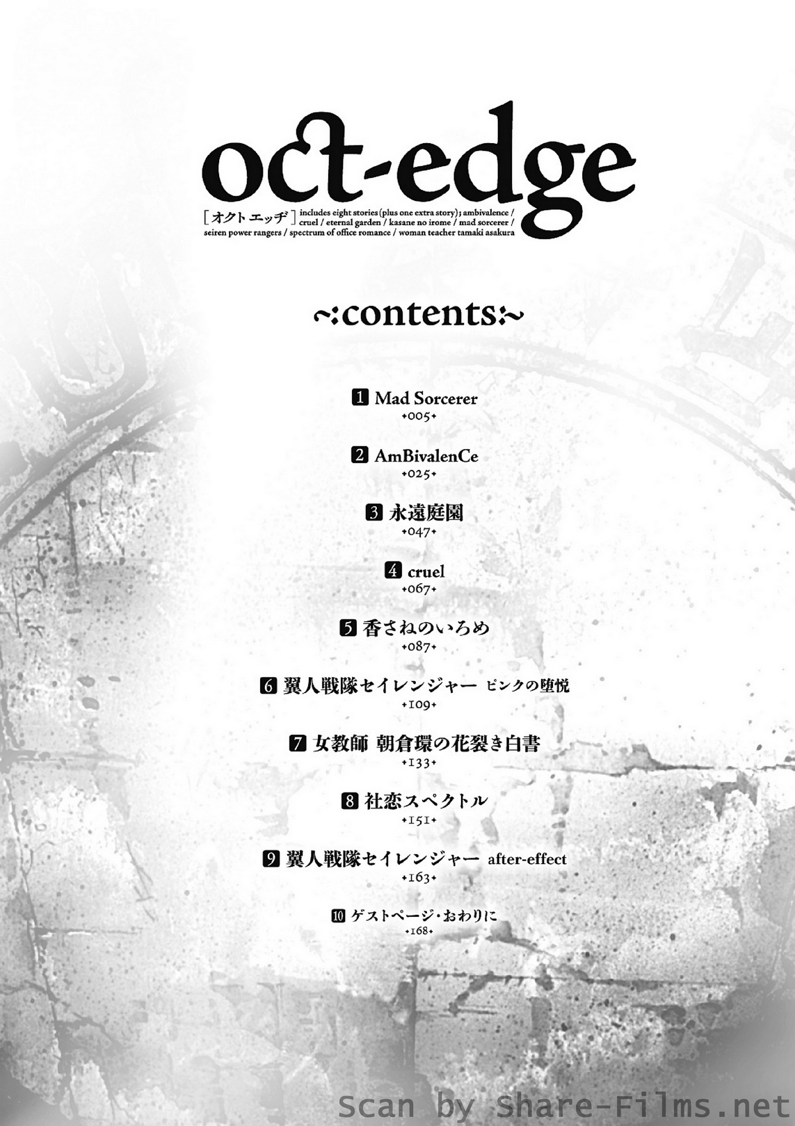 [Karasuma Nishiki] oct-edge [からすま弐式] oct-edge [2011-02-10]