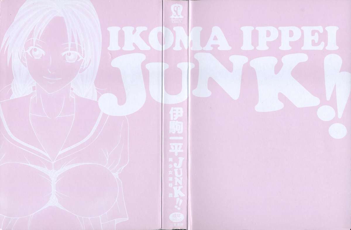 [Ippei Koma] Junk!! 