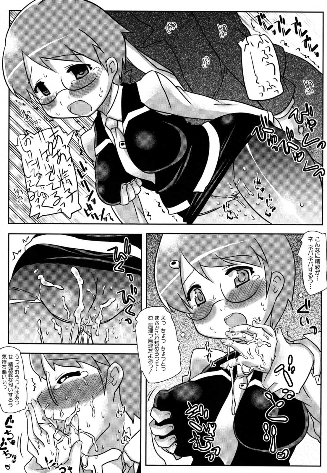 (Adult Manga) [Hirokazu Haba] Chiu Pet [2008-03-05] 