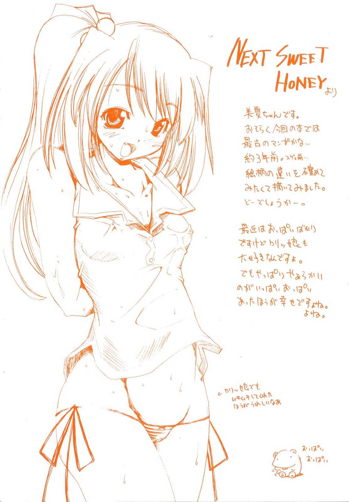[Nikusyo] Sweet Honey [弐駆緒] すうぃーとはにー