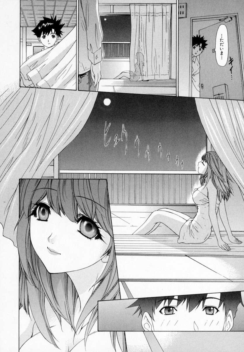 [Kahoru Yunagi] Kininaru Roommate Vol.1 [夕凪薫] 気になるルームメイト room 1