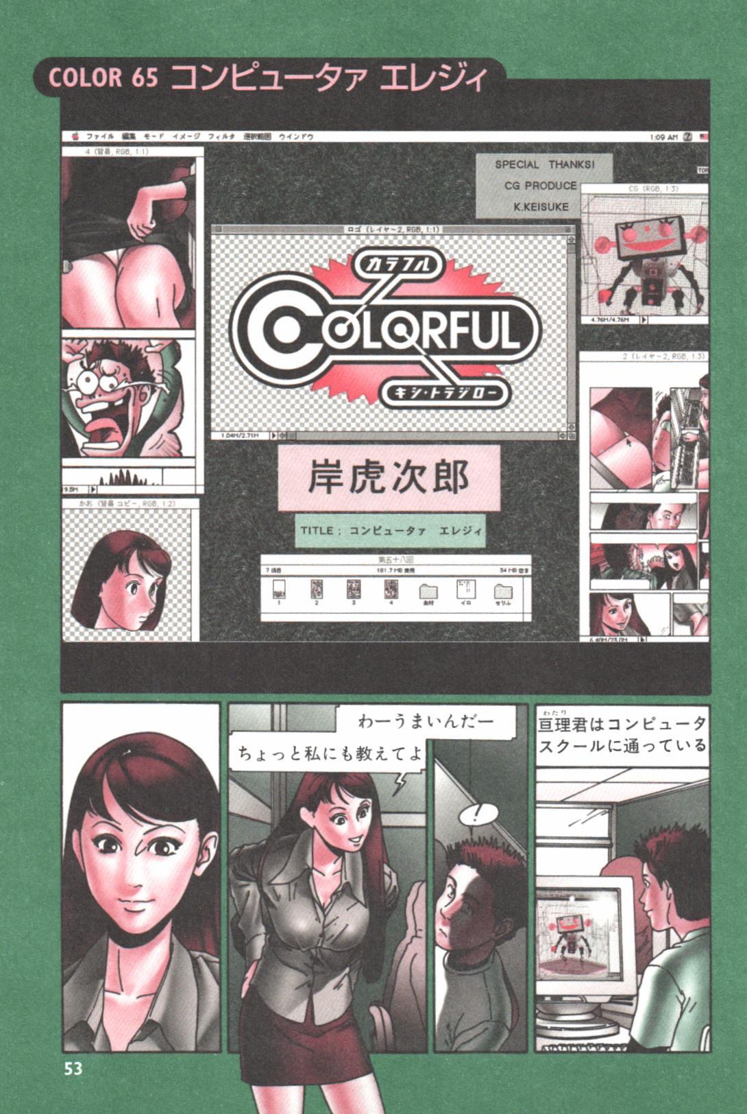 [Kishi Torajiro] Colorful Vol.3 (RAW) [岸虎次郎] カラフル 第3巻