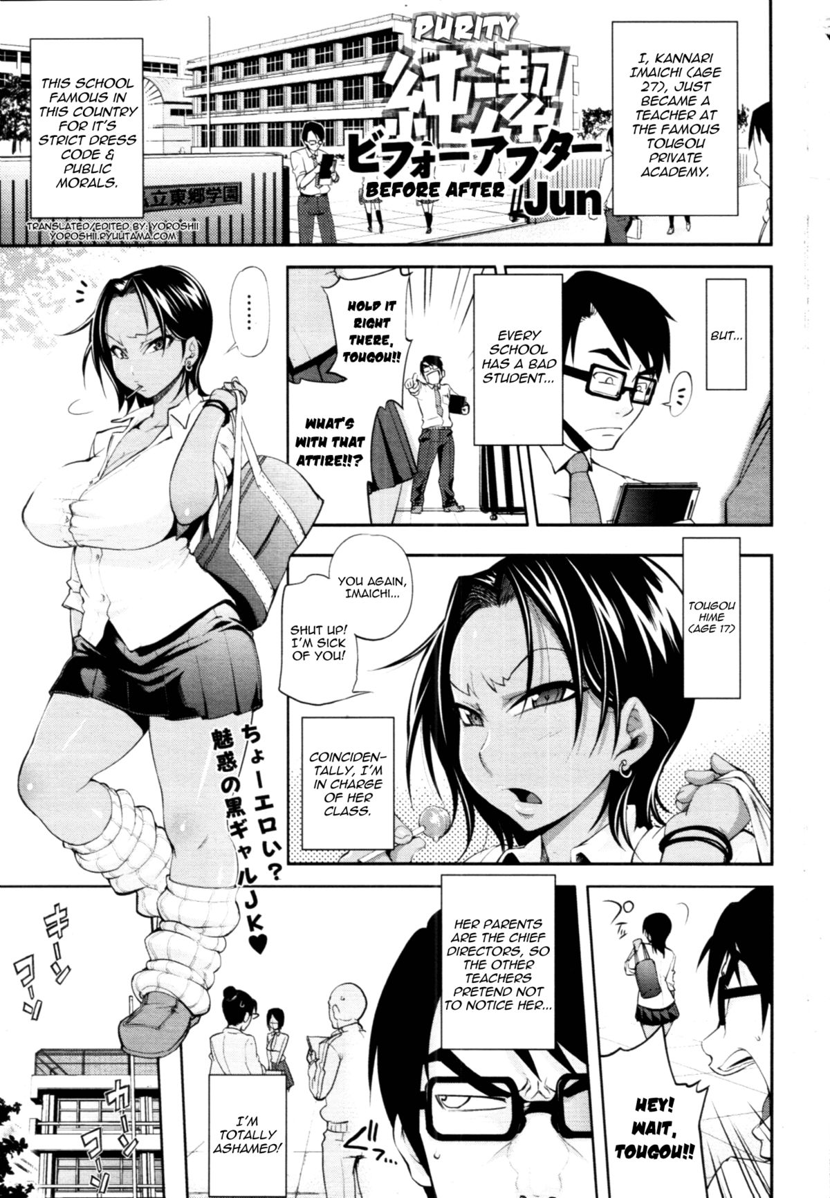 [Jun] Junketsu Before After | Purity Before After (Comic Tenma 2010-07) [ENG] [Yoroshii] [Jun] 純潔ビフォーアフター (COMIC 天魔 2010年07月号) [英訳] [よろしい]