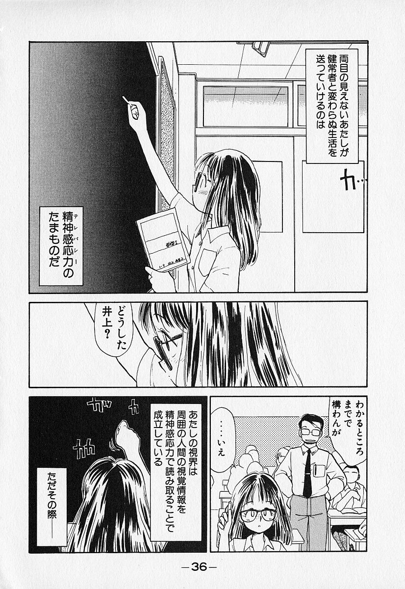 [Youkihi] Shinso Shinri (成年コミック) [陽気婢] 身想心裡
