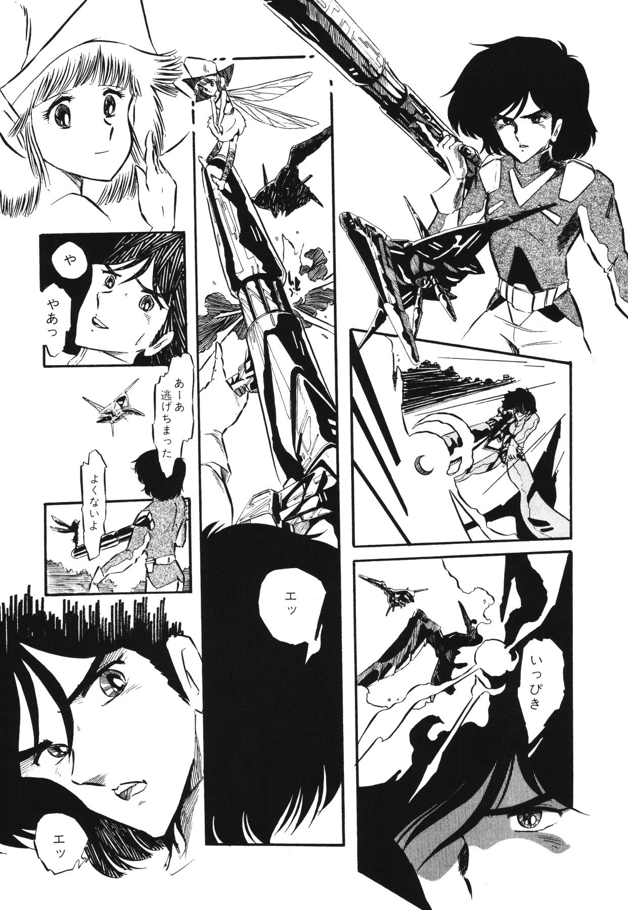 [Aran Rei] Patoraiza3 vol.1 (成年コミック) [阿乱霊] パトライザー3 第1巻