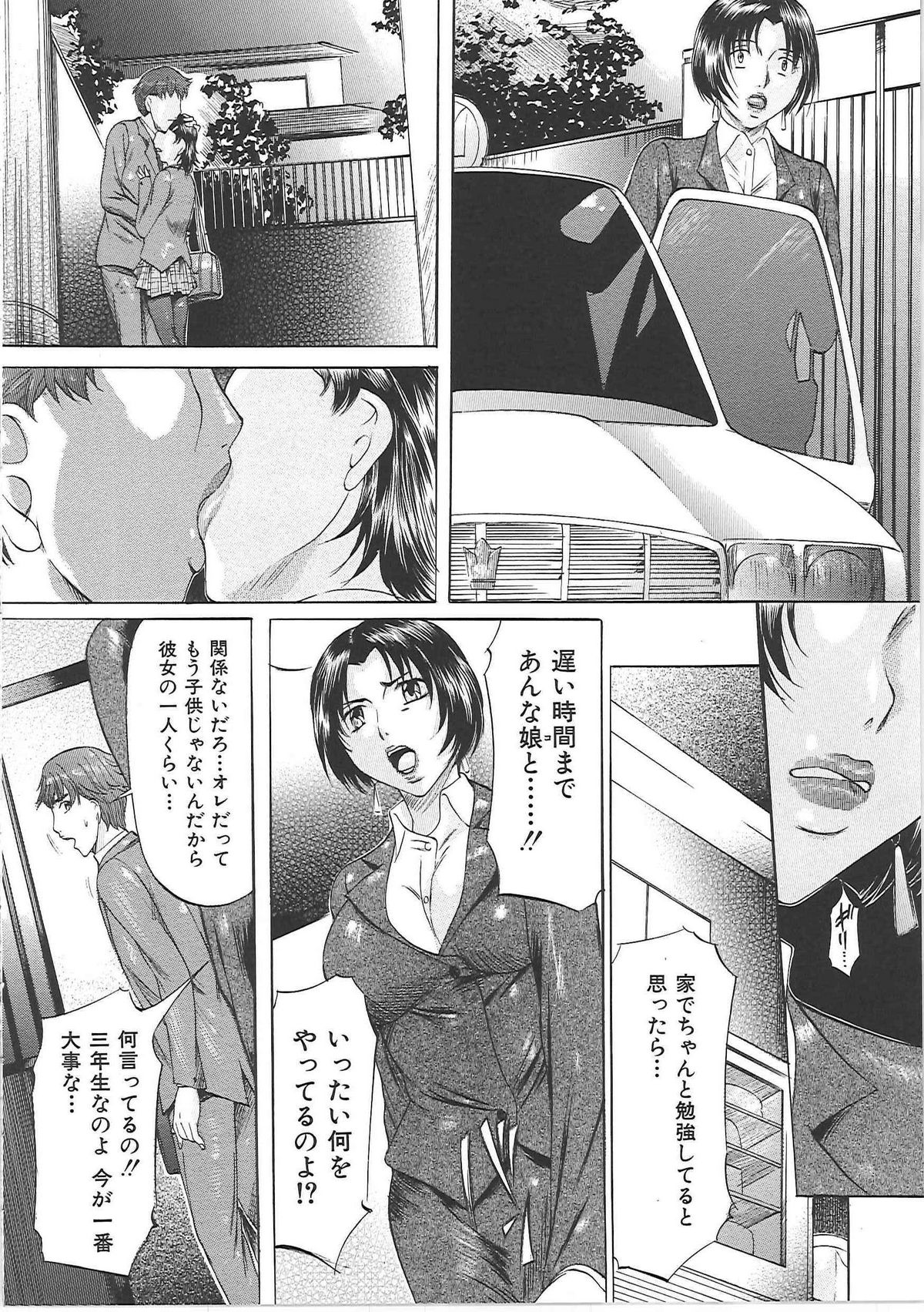 [Onihime] Boshi Soukan Tengoku [鬼姫] 母子相姦天国 [09-09-05]