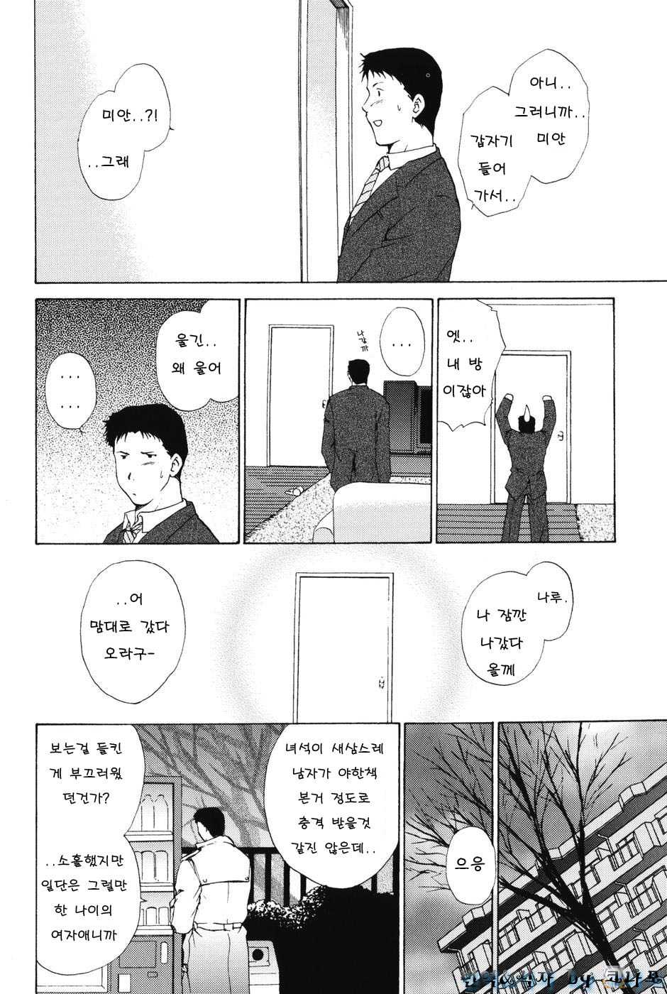 [Akira Shou] Love Seasons (korean) 